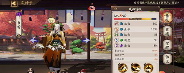 阴阳师安卓版下载