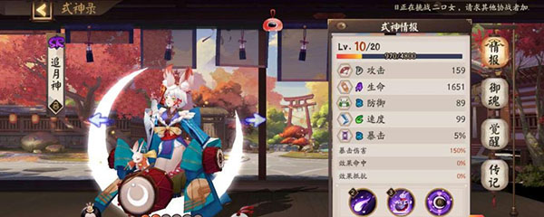 阴阳师安卓版下载