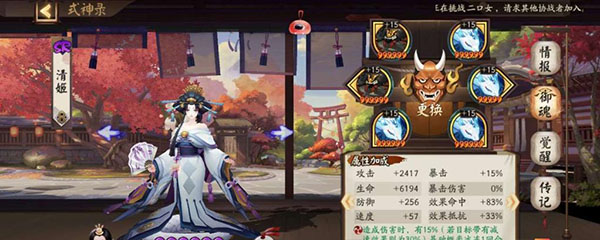 阴阳师安卓版下载