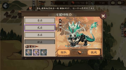 阴阳师安卓版下载