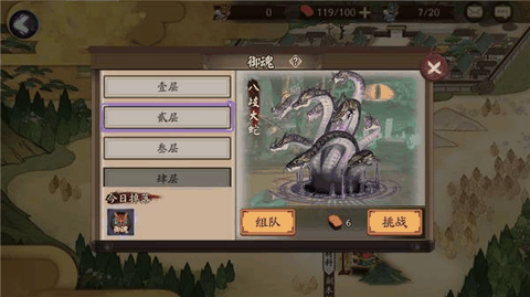 阴阳师安卓版下载
