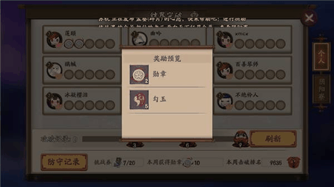 阴阳师安卓版下载