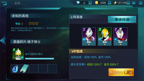 奥特曼传奇英雄全部解锁版下载