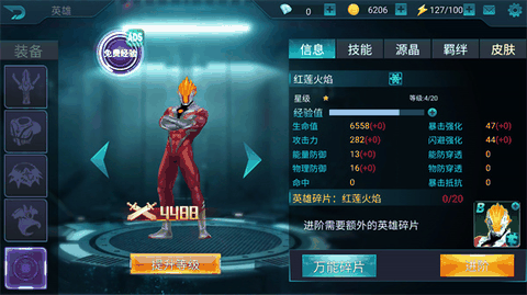 奥特曼传奇英雄全部解锁版下载