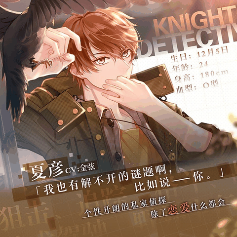 未定事件簿渠道服下载