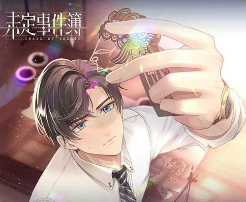 未定事件簿渠道服下载