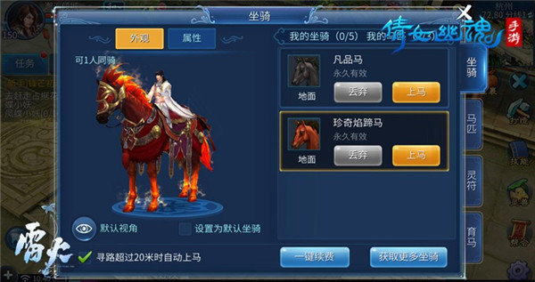 倩女幽魂下载免费版