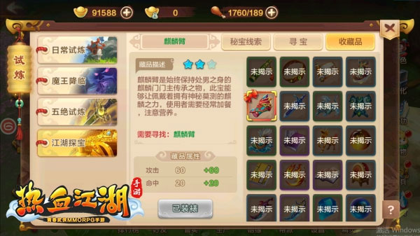 热血江湖高爆版