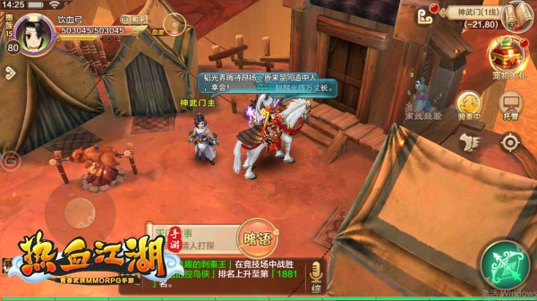 热血江湖高爆版