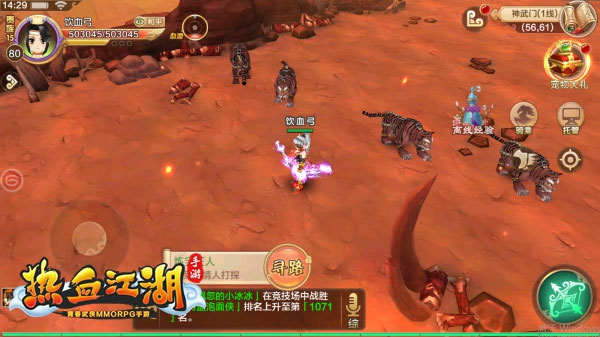热血江湖高爆版