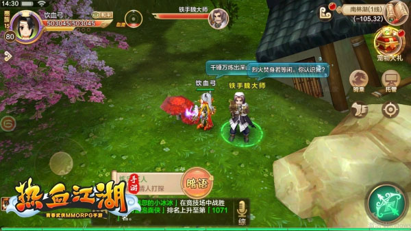 热血江湖高爆版