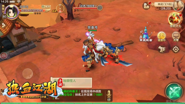 热血江湖高爆版