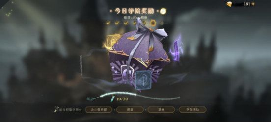 哈利波特魔法觉醒vivo版正版下载