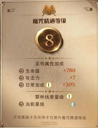 哈利波特魔法觉醒vivo版正版下载