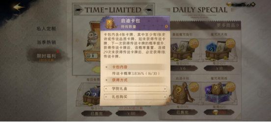 哈利波特魔法觉醒vivo版正版下载