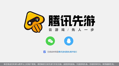 王者荣耀云游戏2026最新版本下载