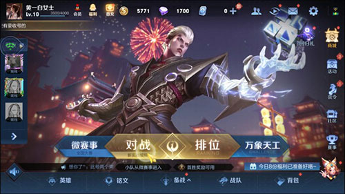 王者荣耀云游戏2026最新版本下载