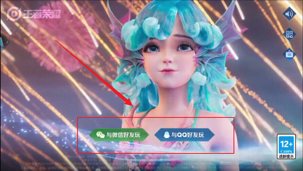 王者荣耀云游戏2026最新版本下载