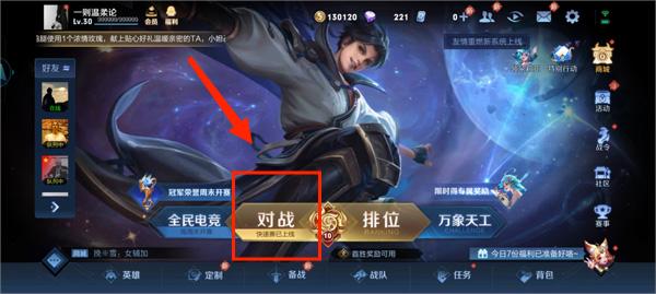 王者荣耀云游戏2026最新版本下载