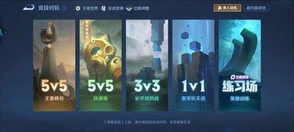 王者荣耀云游戏2026最新版本下载