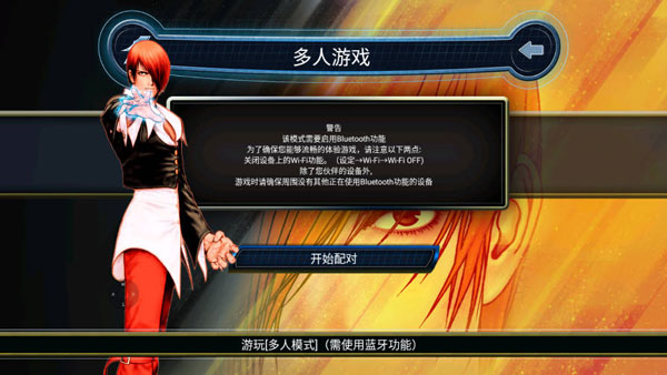 拳皇98c无限气版本下载
