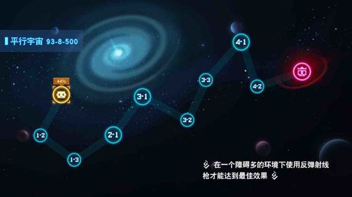 比特小队官方版下载