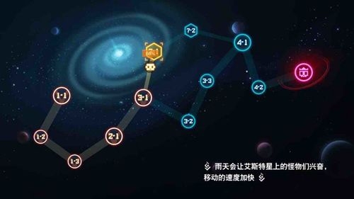 比特小队官方版下载