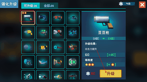 比特小队官方版下载