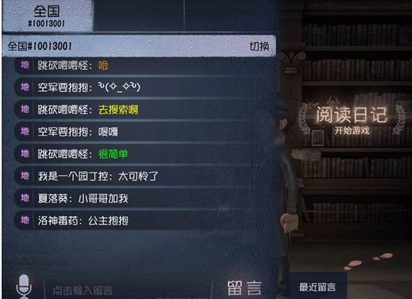第五人格日服下载
