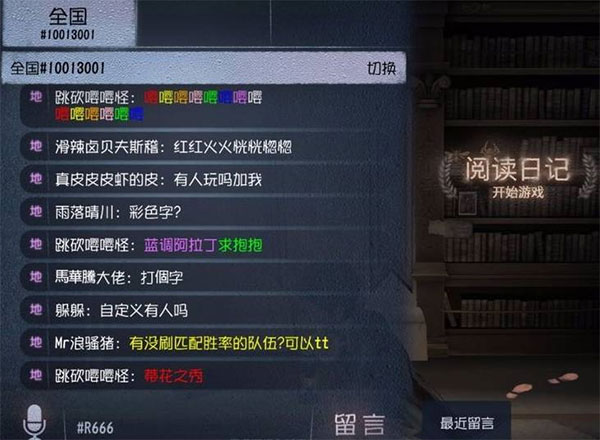 第五人格日服下载