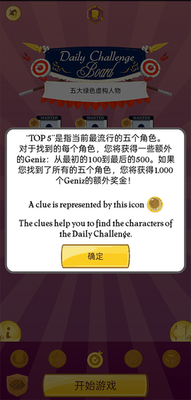 网络天才免费版