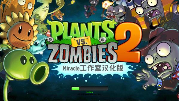 植物大战僵尸2国际版手机版下载