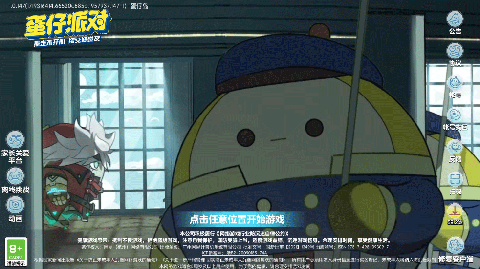蛋仔派对下载免费版