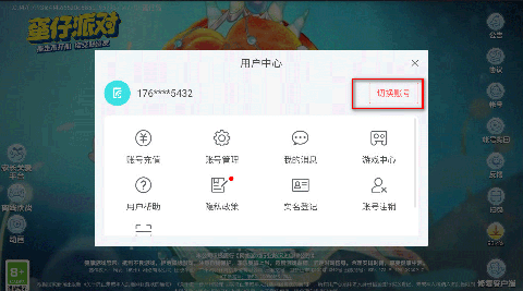 蛋仔派对下载免费版