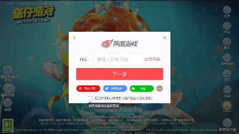 蛋仔派对下载免费版