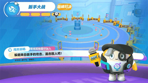 蛋仔派对下载免费版