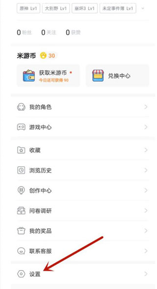 米游社app手机版安卓版下载