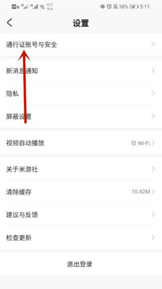 米游社app手机版安卓版下载