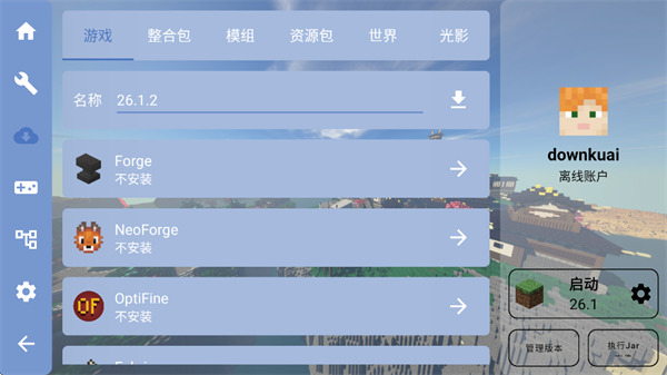 FCL我的世界启动器最新版下载