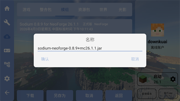 FCL我的世界启动器最新版下载