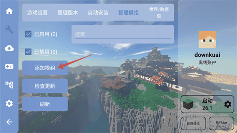 FCL我的世界启动器最新版下载
