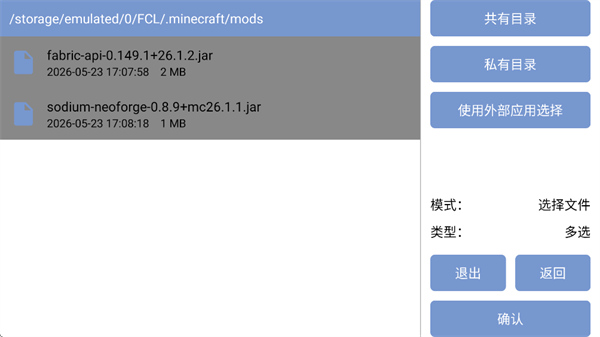 FCL我的世界启动器最新版下载