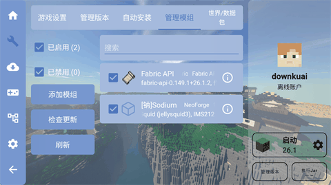 FCL我的世界启动器最新版下载