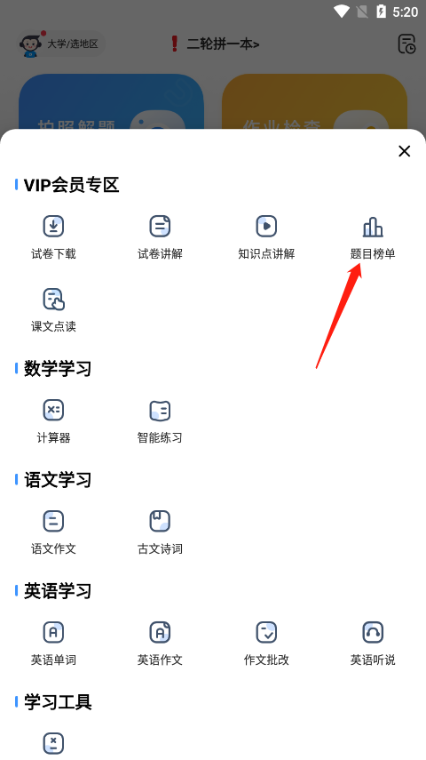 小猿搜题(拍照搜题)app免费下载安装