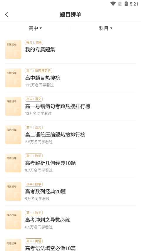 小猿搜题(拍照搜题)app免费下载安装