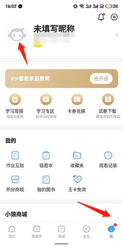 小猿搜题(拍照搜题)app免费下载安装
