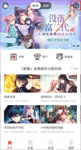 知音漫客最新版本下载安装