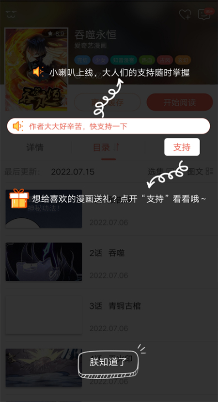 知音漫客最新版本下载安装