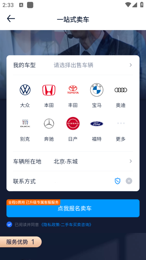汽车之家app安卓手机版下载
