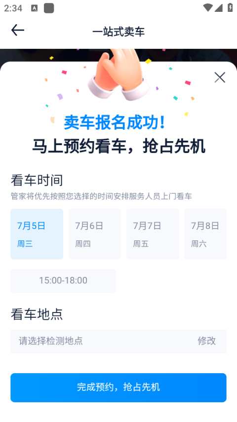 汽车之家app安卓手机版下载
